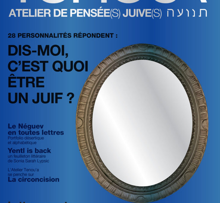 Édito : “Miroir, mon beau miroir…”