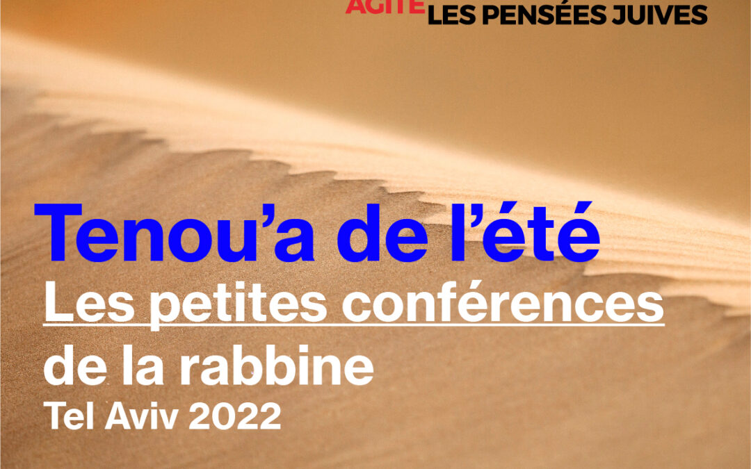 Tenou’a de l’été. Les petites conférences de la rabbine 7. Entendre la parole de l’autre